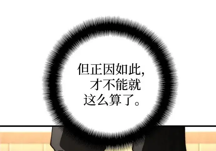 《天魔育成》第178话图189