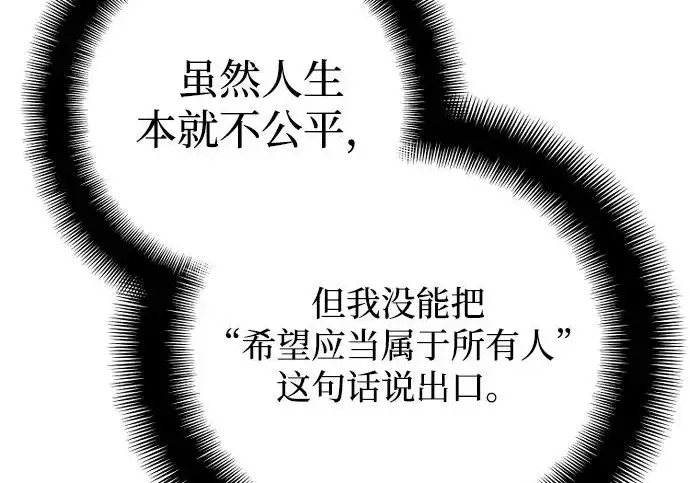《天魔育成》第178话图191