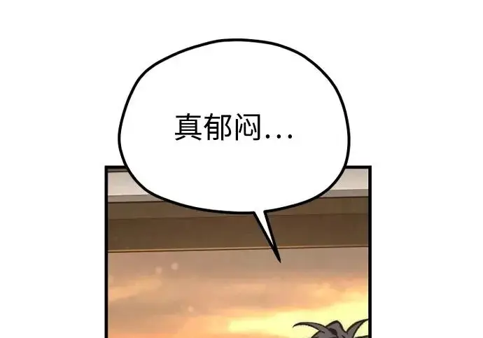 《天魔育成》第178话图193
