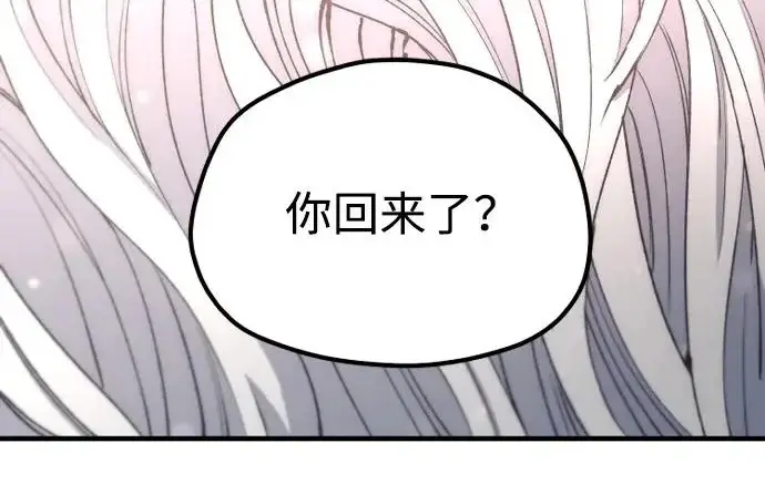 《天魔育成》第178话图196