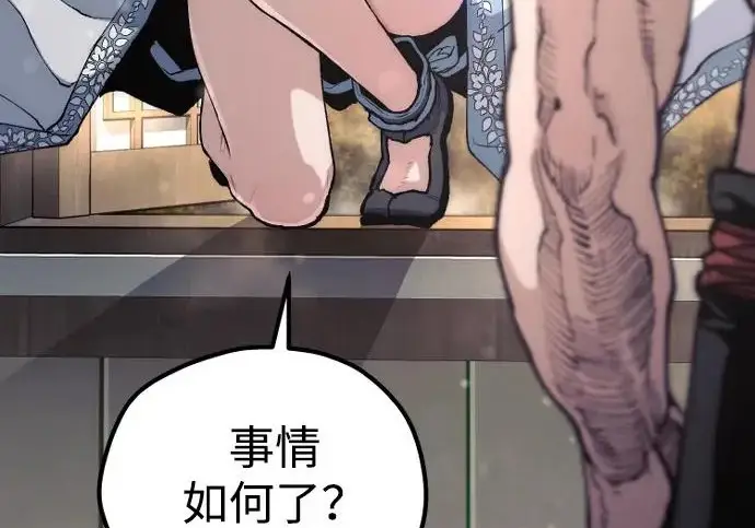 《天魔育成》第178话图199
