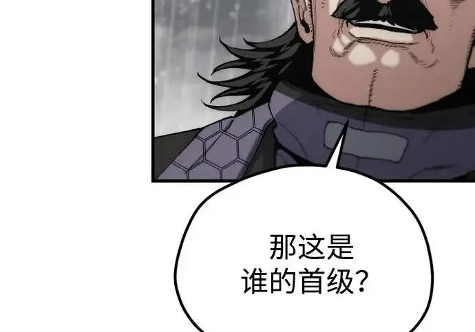 《天魔育成》第178话图20
