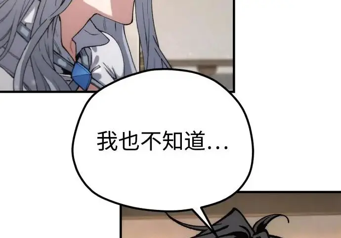《天魔育成》第178话图202