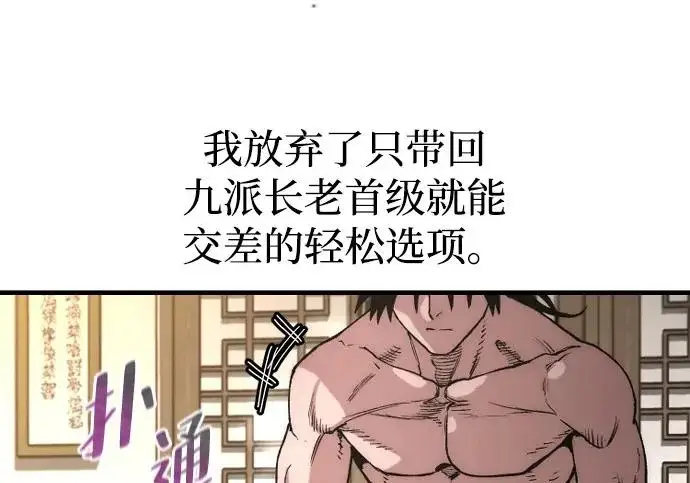 《天魔育成》第178话图205
