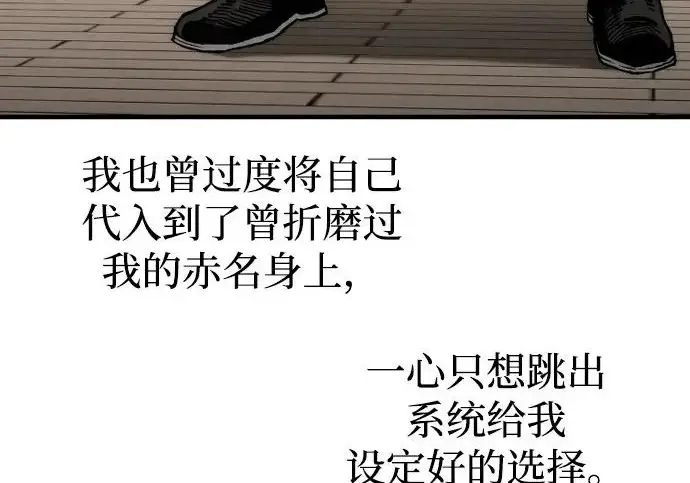 《天魔育成》第178话图207