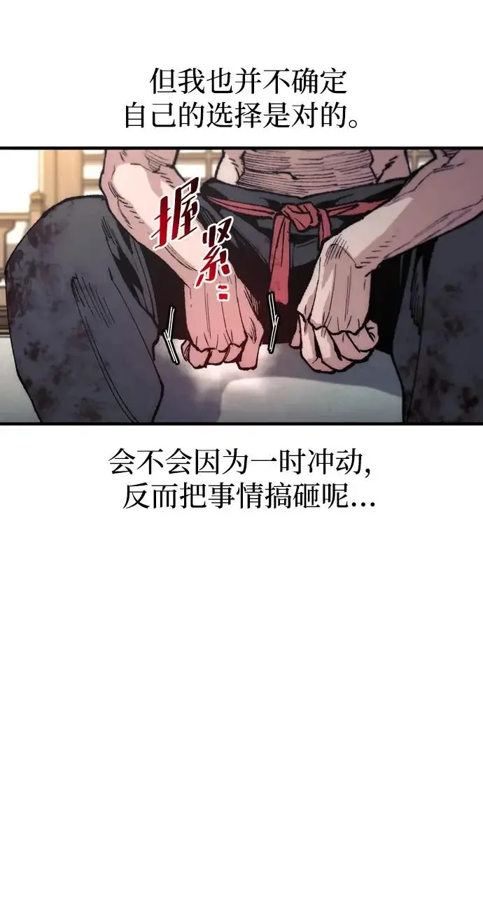 《天魔育成》第178话图209