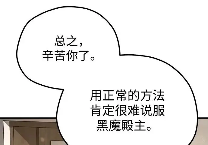 《天魔育成》第178话图210