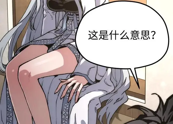 《天魔育成》第178话图212