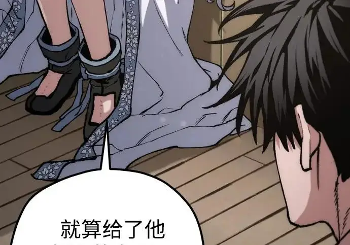 《天魔育成》第178话图213