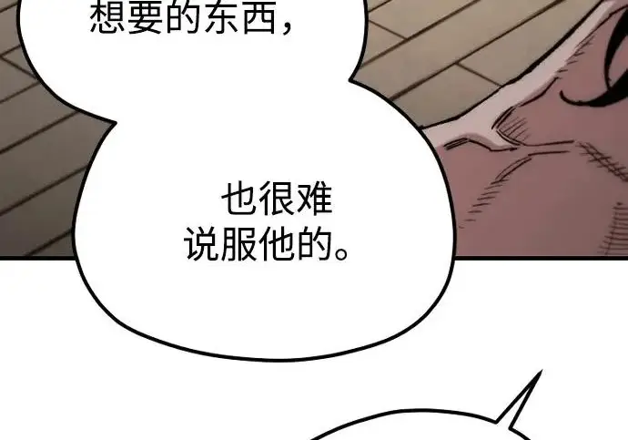 《天魔育成》第178话图214