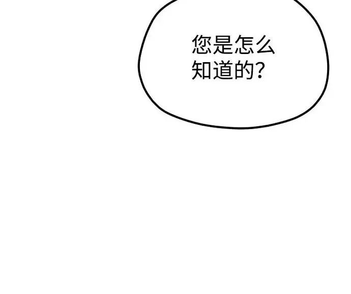 《天魔育成》第178话图215