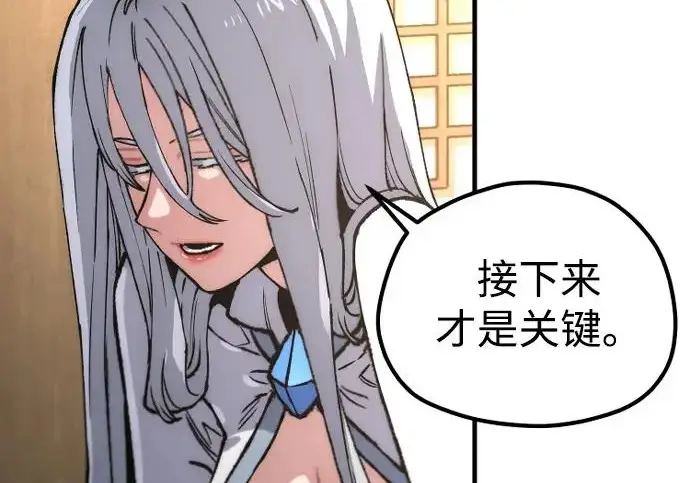 《天魔育成》第178话图217