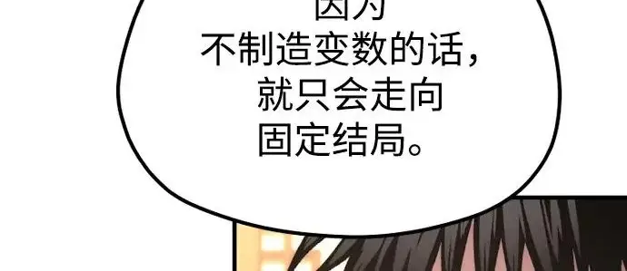 《天魔育成》第178话图219