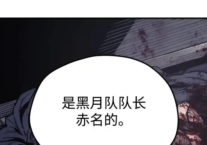 《天魔育成》第178话图22