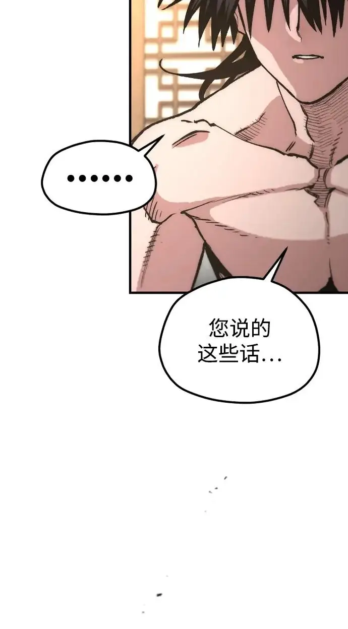 《天魔育成》第178话图220