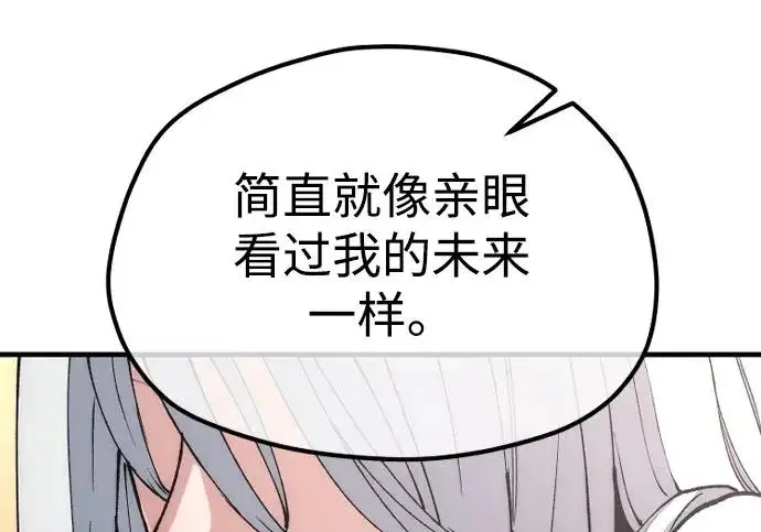 《天魔育成》第178话图221