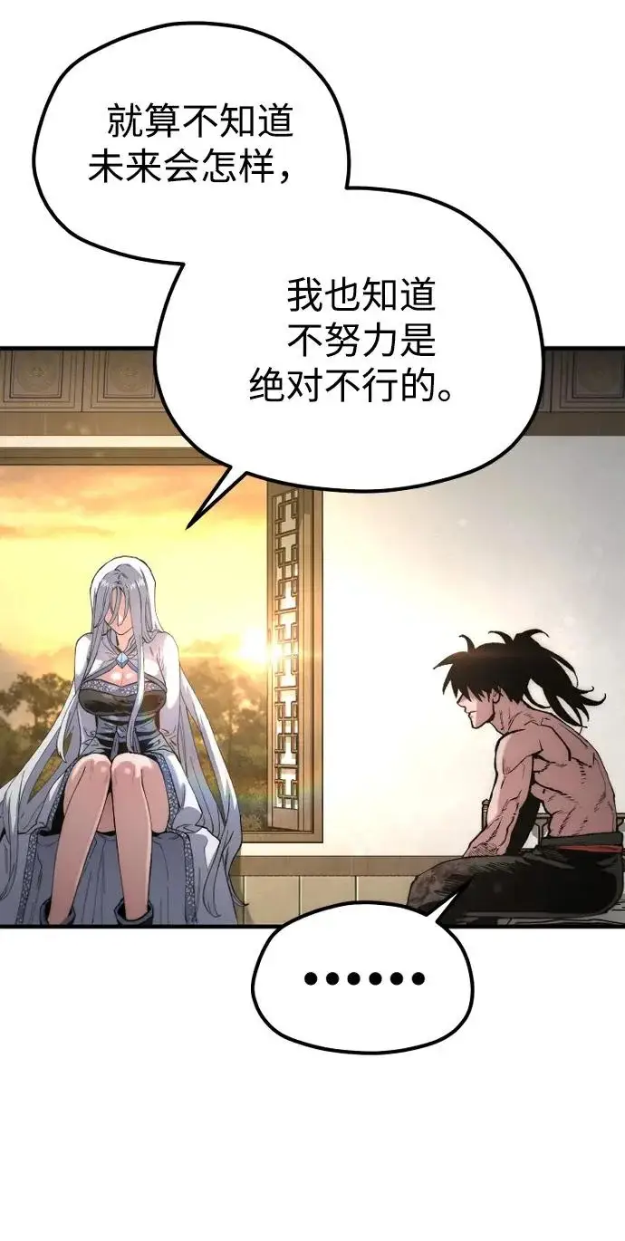 《天魔育成》第178话图224