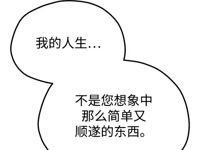《天魔育成》第178话图226