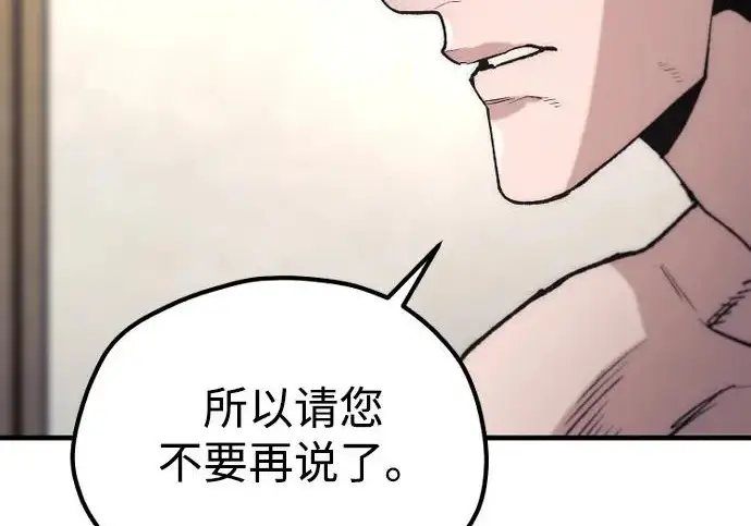 《天魔育成》第178话图233