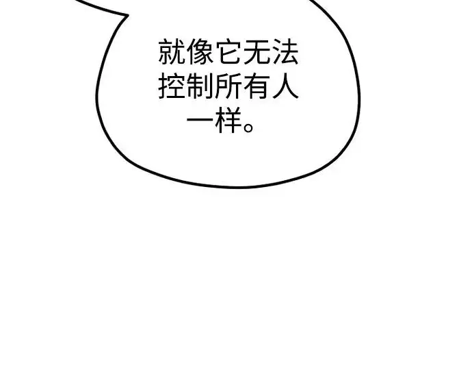 《天魔育成》第178话图243