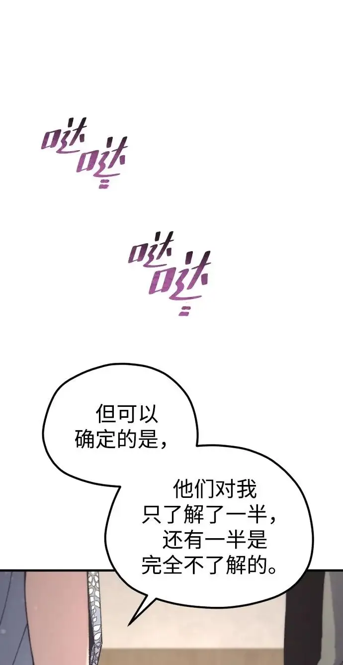 《天魔育成》第178话图248