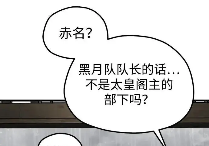 《天魔育成》第178话图25