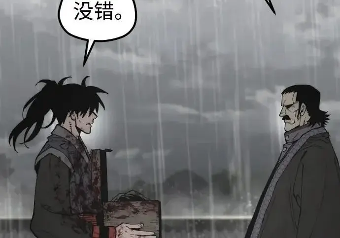 《天魔育成》第178话图26