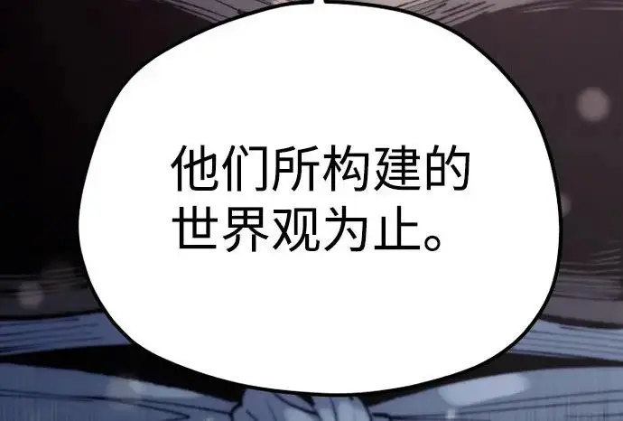 《天魔育成》第178话图260