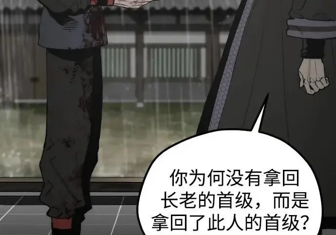 《天魔育成》第178话图27
