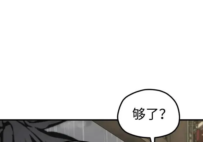《天魔育成》第178话图29