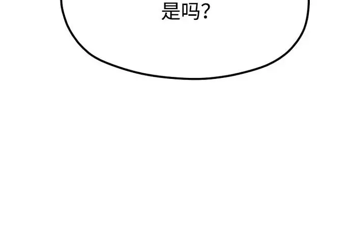 《天魔育成》第178话图32