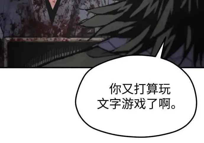 《天魔育成》第178话图35