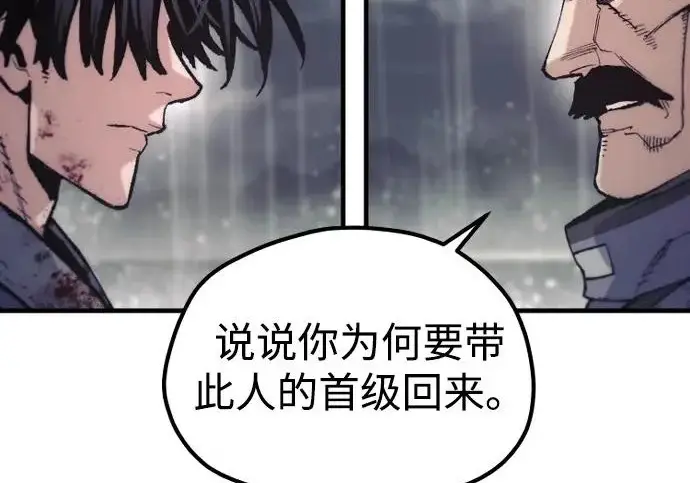 《天魔育成》第178话图38