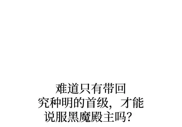 《天魔育成》第178话图41