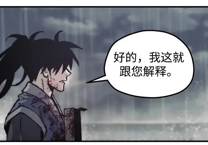 《天魔育成》第178话图42