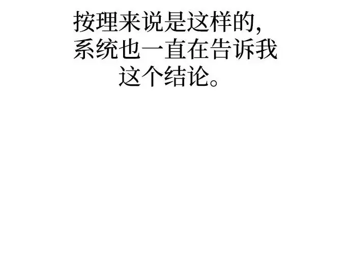 《天魔育成》第178话图43