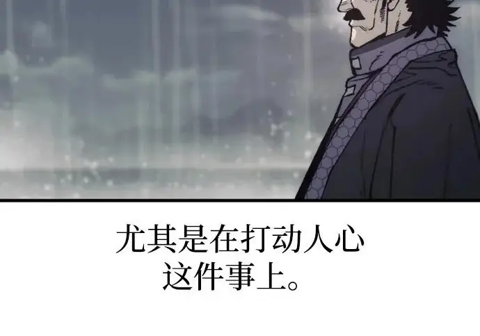 《天魔育成》第178话图45