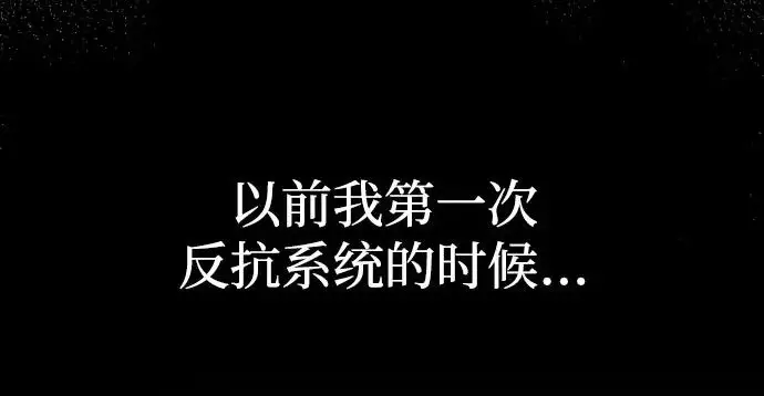 《天魔育成》第178话图47
