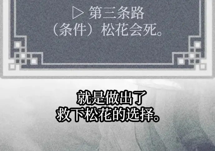 《天魔育成》第178话图50