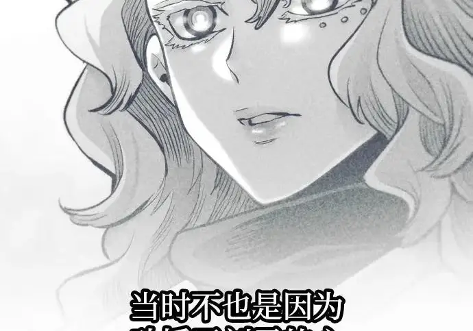 《天魔育成》第178话图54