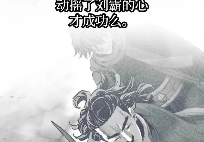 《天魔育成》第178话图55