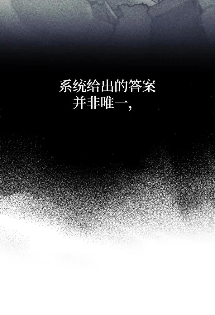 《天魔育成》第178话图57