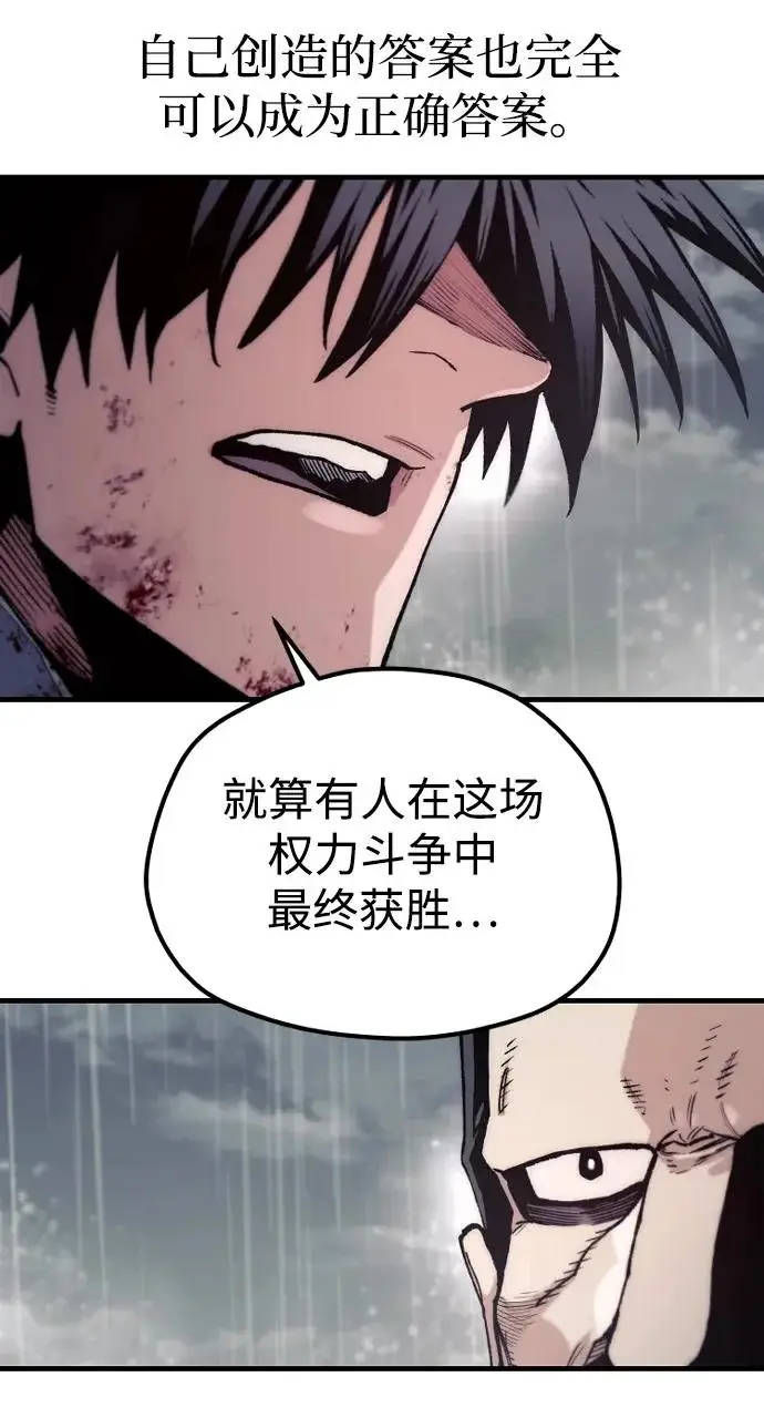 《天魔育成》第178话图58