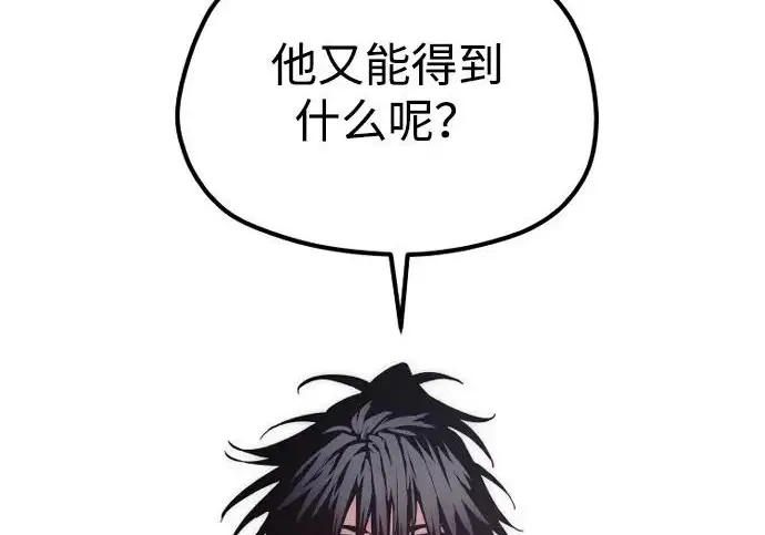 《天魔育成》第178话图60