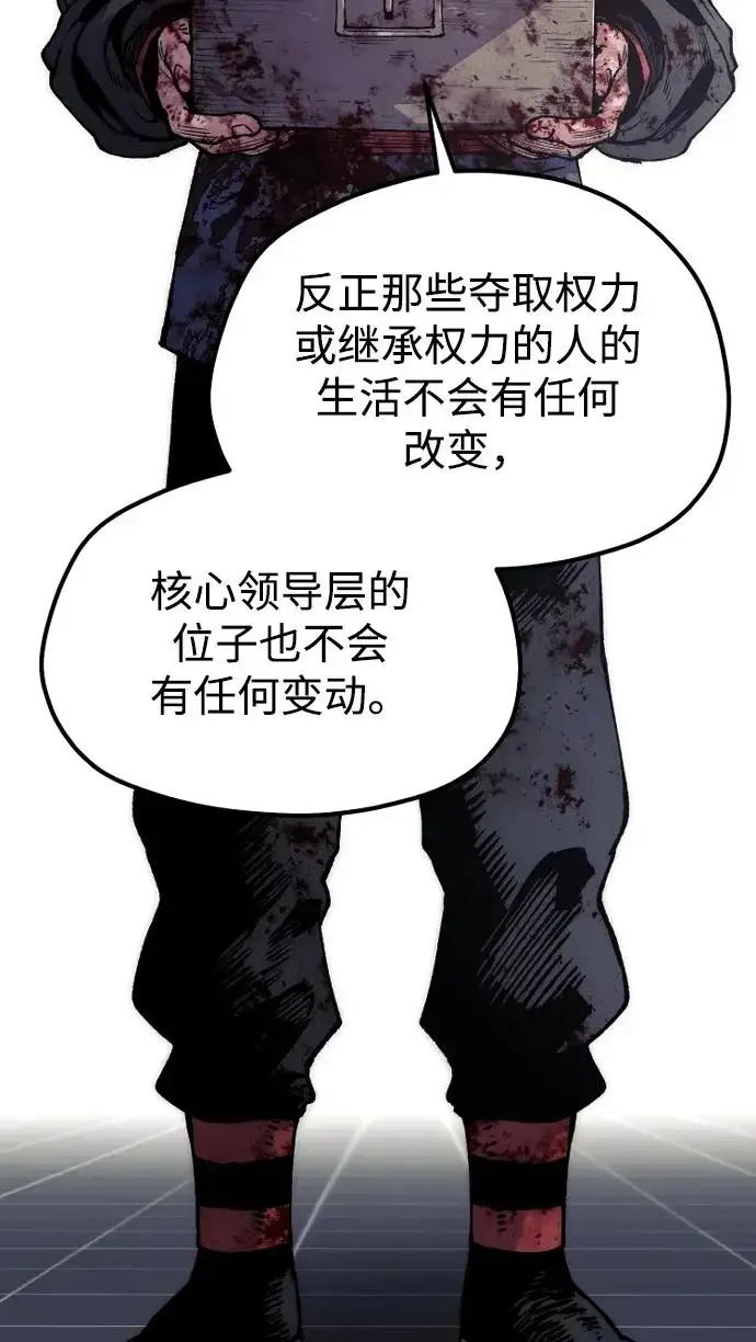 《天魔育成》第178话图62