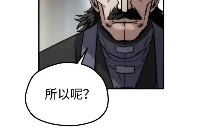 《天魔育成》第178话图65
