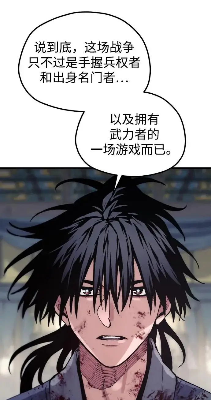 《天魔育成》第178话图67