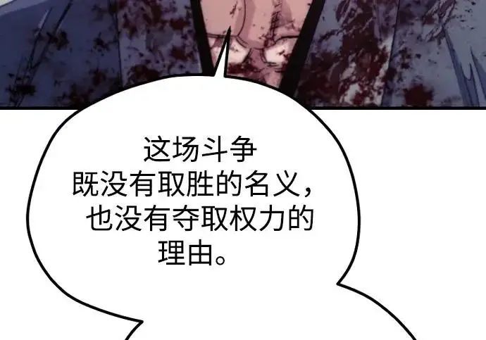 《天魔育成》第178话图68