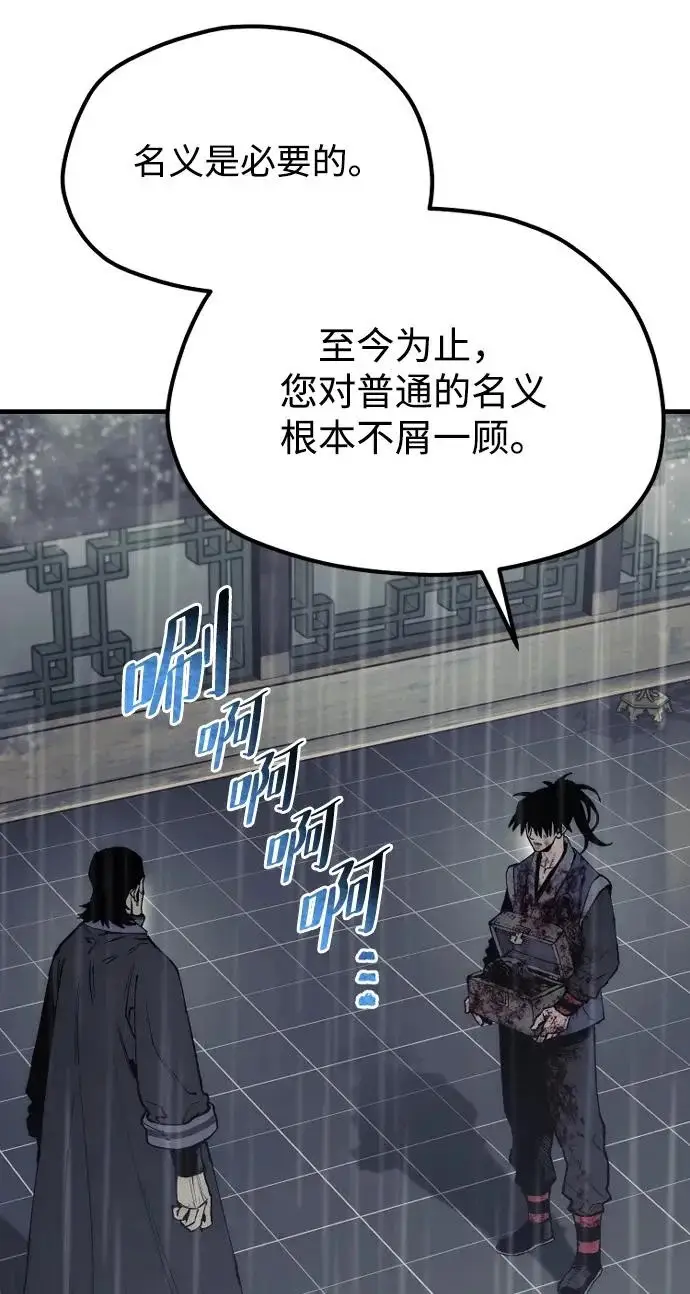 《天魔育成》第178话图71