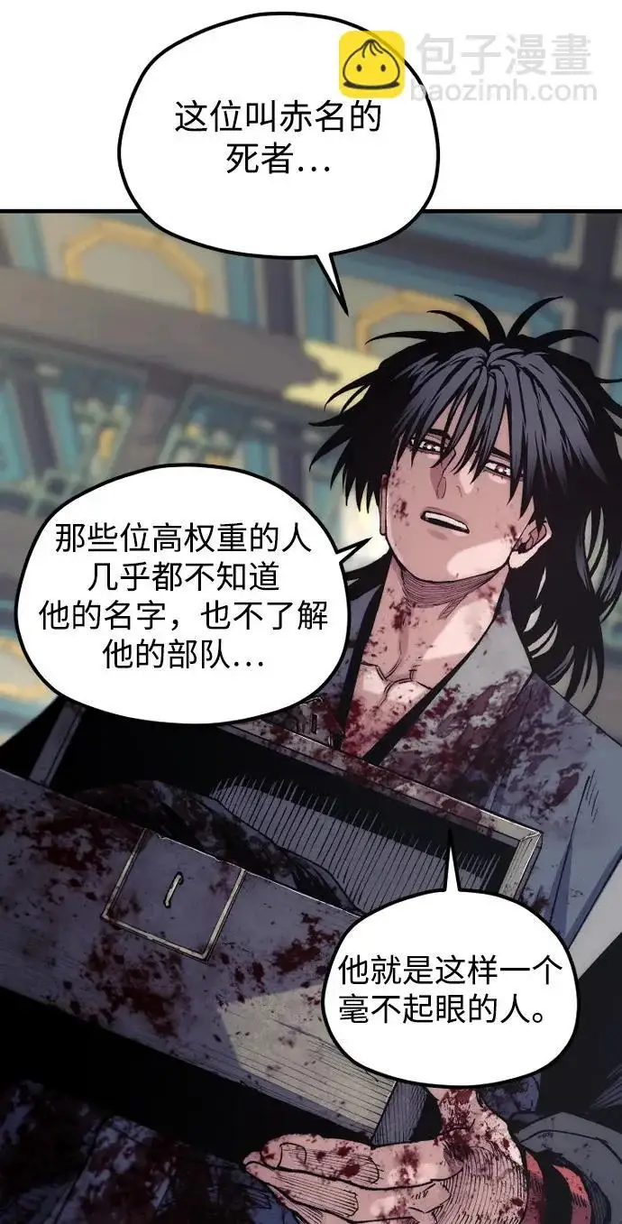 《天魔育成》第178话图76